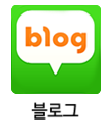네이버 블로그