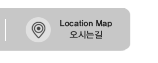 오시는길
