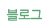지코디소개
