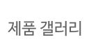 지코디 게시판